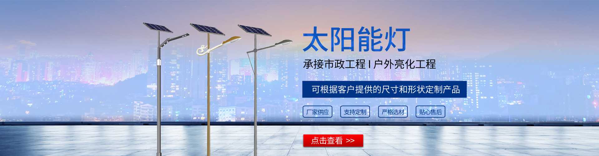 邯郸太阳能路灯哪家好